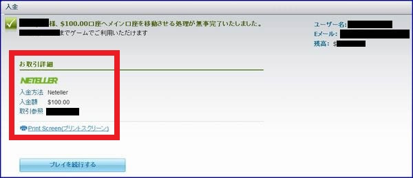 ウィリアムヒルへの入金方法