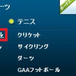 ウィリアムヒル – アメリカンフットボールのベット方法01