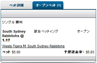 ウィリアムヒル – ラグビーリーグのベット方法04