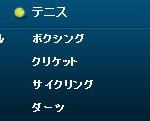 ウィリアムヒル – バンディのベット方法01