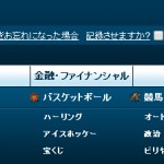 williamhillサイトへ